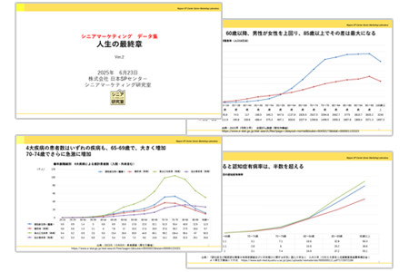 データ集 ダウンロードサービス