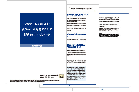 ホワイトペーパー ダウンロードサービス